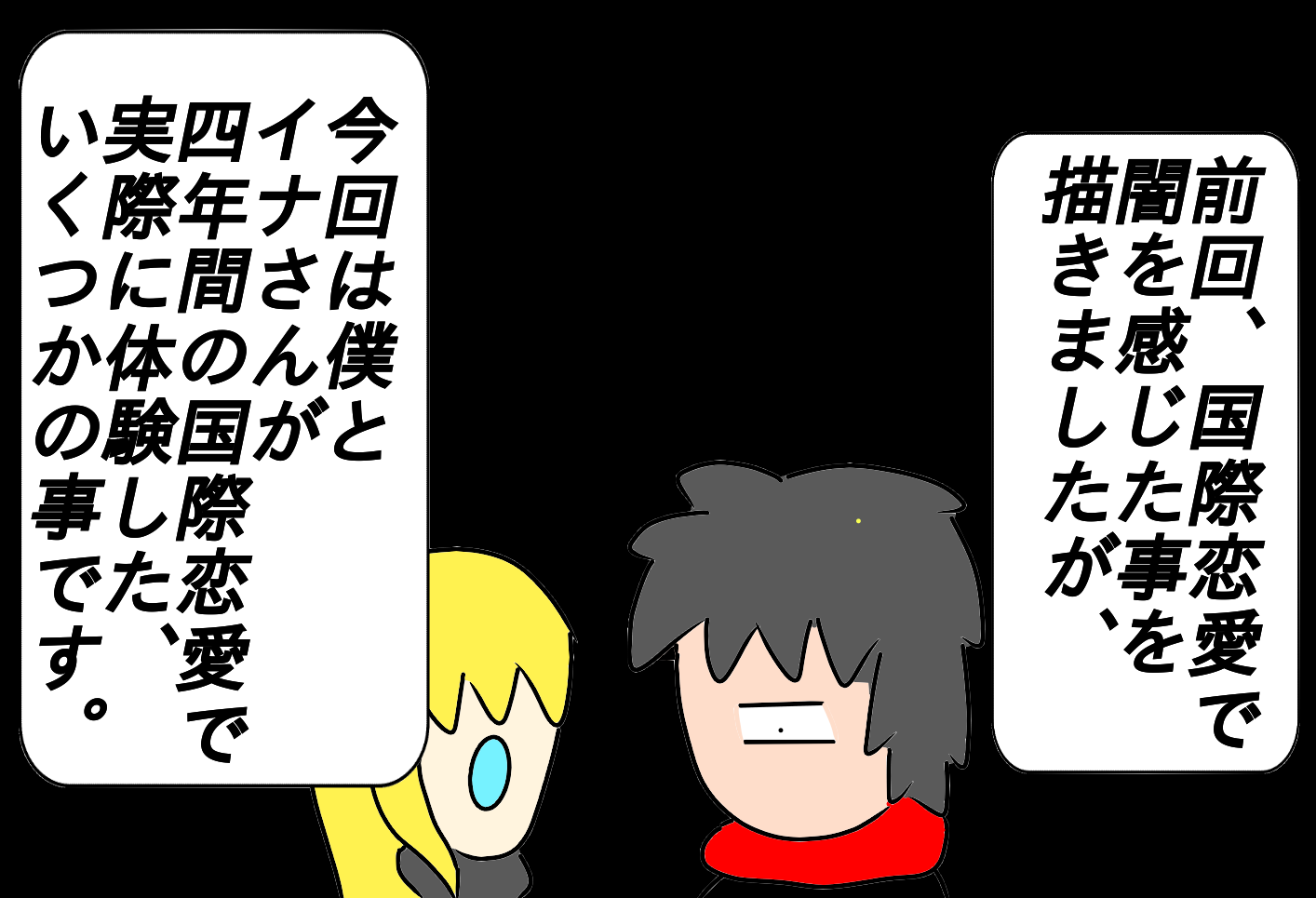 ネガティブな話 国際恋愛の闇 ある中年男の妄想 ジャポーリッシュ国際日誌 非モテ男子とポーランド女子 ネガティブな話 国際恋愛の闇 ある中年男の妄想 ジャポーリッシュ国際日誌 非モテ男子とポーランド女子