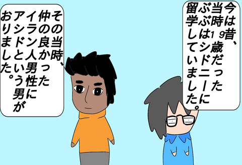 彼女いない歴19年だった男がオーストラリアで告白された話 ジャポーリッシュ国際日誌 非モテ男子とポーランド女子