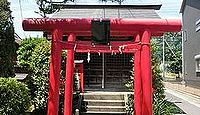 出世稲荷神社 埼玉県飯能市山手町