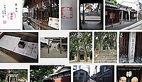 幸神社の御朱印