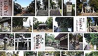 伊射奈岐神社 奈良県天理市柳本町の御朱印