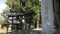 頤氣神社 長野県長野市小島田町頤気