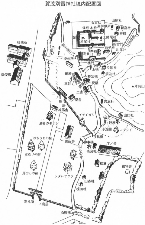 賀茂別雷神社(上賀茂神社)境内図 - 建内光儀『上賀茂神社』