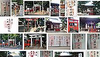 西高井戸松庵稲荷神社 東京都杉並区松庵の御朱印