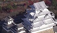 姫路城 播磨国(兵庫県姫路市) - サムネイル写真
