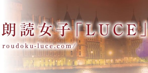 朗読女子「LUCE」が真っ白な衣装で『古事記』を現代風にアレンジした朗読劇 - 三重県津市のキャプチャー