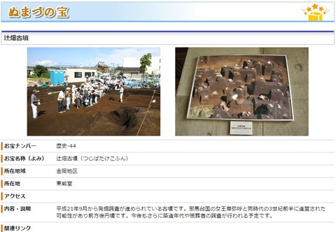 高尾山古墳の破壊予算が承認される、後は時期の問題か、市長の判断に期待 - 沼津市のキャプチャー