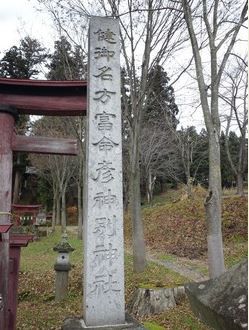 北陸新幹線・飯山駅（長野県・飯山市）の式内社 - 1000年以上の歴史を有す強烈なパワースポットのキャプチャー