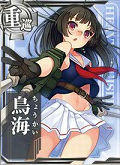 艦娘「鳥海」の画像