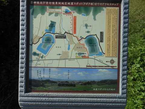 山辺の道とその眺望スポットの案内板（景行天皇陵近く） - ぶっちゃけ古事記