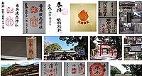 香具波志神社　大阪府大阪市淀川区加島の御朱印