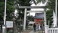 足立神社　埼玉県さいたま市西区飯田