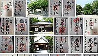 旭神社 大阪府大阪市平野区加美正覚寺の御朱印