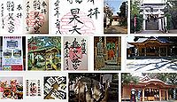 昊天宮の御朱印