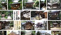 日吉神社　鳥取県鳥取市布勢の御朱印