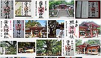 蒲生八幡神社(姶良市)の御朱印