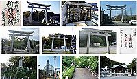 形原神社 愛知県蒲郡市形原町八ヶ峯の御朱印