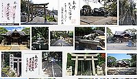 枝光八幡宮の御朱印