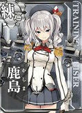 艦娘「鹿島」の画像