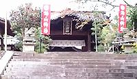 松山神社 愛媛県松山市祝谷東町