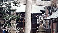 恵比寿神社　東京都渋谷区恵比寿西のキャプチャー