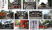 福王子神社 京都府京都市右京区宇多野福王子町の御朱印