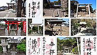 御霊神社(葉山町)の御朱印