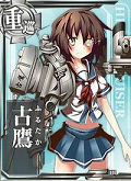 艦娘「古鷹」の画像