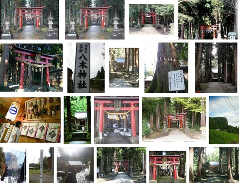 八木神社 新潟県三条市北五百川37