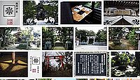 狭野神社(能美市)の御朱印