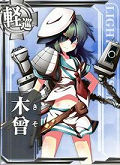 艦娘「木曾」の画像