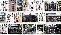 宇迦八幡宮 東京都江東区千田の御朱印