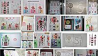 上神明天祖神社 東京都品川区二葉の御朱印