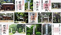 側高神社　千葉県香取市大倉の御朱印