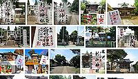 杉山神社 東京都町田市金森の御朱印