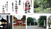 剱神社 新潟県糸魚川市宮平の御朱印