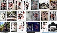 中嶋神社(室蘭市)の御朱印