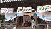 愛宕神社 三重県伊賀市上野愛宕町