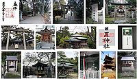 青海神社 福井県大飯郡高浜町青の御朱印