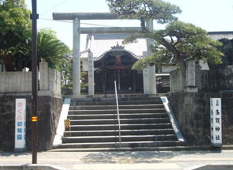 多賀神社(愛媛県松山市新立町4-23)