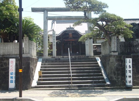 多賀神社　愛媛県松山市新立町のキャプチャー