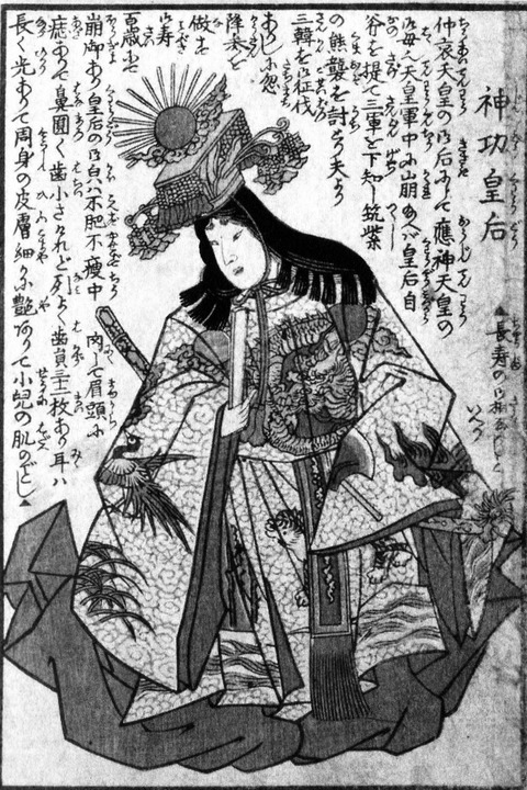 神功皇后