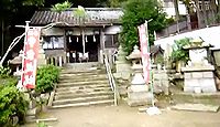 氷室神社　兵庫県神戸市兵庫区氷室町のキャプチャー