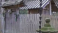 伊射波神社 三重県鳥羽市安楽島町加布良古
