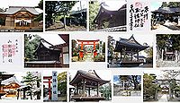 玉諸神社(甲府市)の御朱印