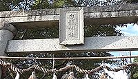 白髭神社(中津市) - 藩主が海に流した神が再顕現して大新田に鎮座、2年に1度の大名行列