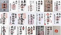 大國神社(伊勢崎市)の御朱印