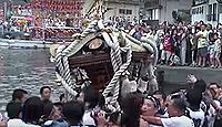 重要無形民俗文化財「貴船神社の船祭り」 - 真鶴の、豊漁や海上安全など願う祭りのキャプチャー