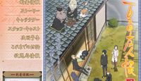 雨宮神社(相良村) - 「トトロの森」に鎮座する雨乞いの神、『夏目友人帳』の舞台の一つ