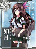 艦娘「如月」の画像